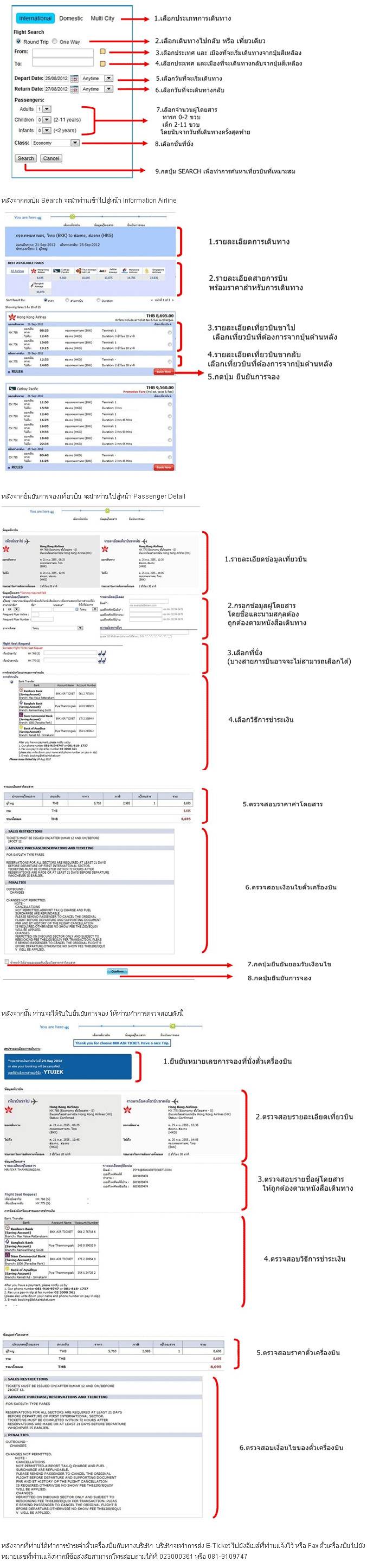 e-ticket-booking